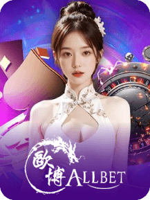 Allbet